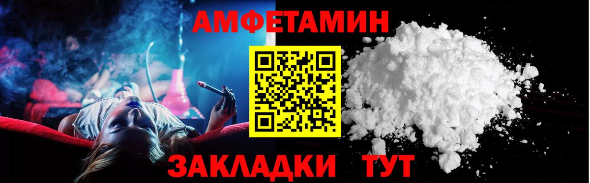 Нурлат  Амфетамин VHQ  Вход с VPN 