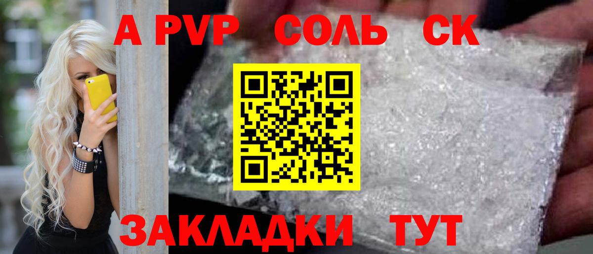 Alpha PVP VHQ  A PVP крисы CK  Вход с VPN  Alfa_PVP крисы CK  Нурлат 