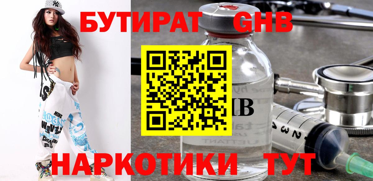 Нурлат  Бутират Butirat  Вход с VPN 