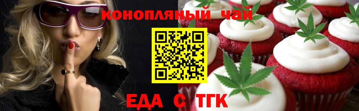Нурлат  Canna-Cookies марихуана  Вход с VPN 