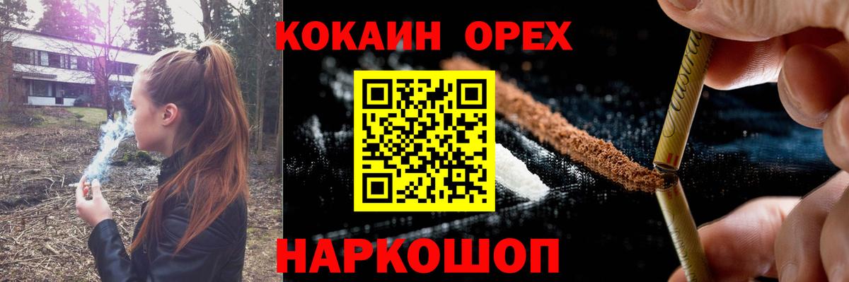 Кокаин 97%  Вход с VPN  КОКАИН 99%  Нурлат 
