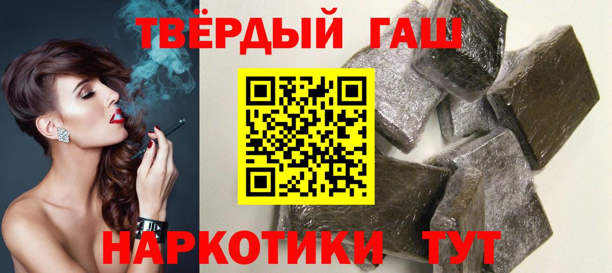 ГАШ  ГАШ гарик  ГАШИШ индика сатива  Вход с VPN  Нурлат 