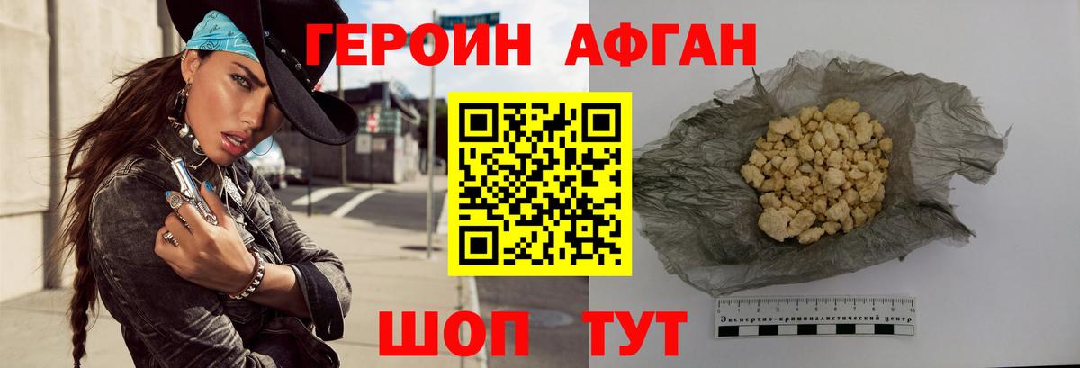 Героин белый  Вход с VPN  Нурлат 