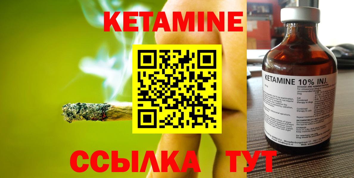 Нурлат  Кетамин VHQ  Кетамин ketamine  Вход с VPN 