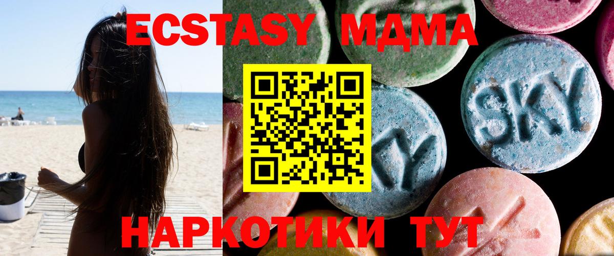 МДМА crystal  МДМА  МДМА Molly  Нурлат  Вход с VPN 
