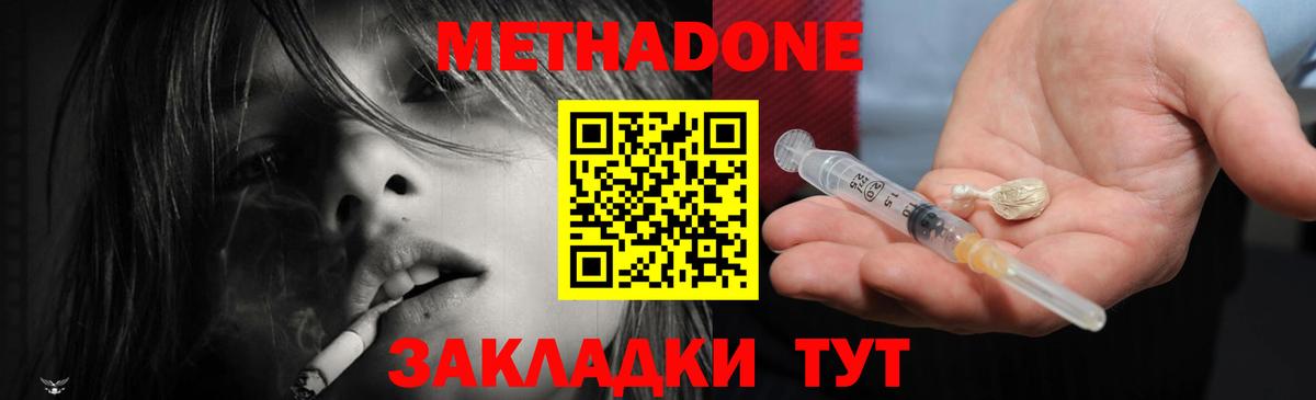 Метадон VHQ  Вход с VPN  Нурлат  hydra tor  Метадон мёд 