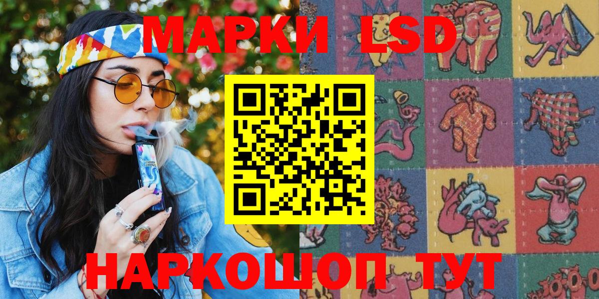 Наркотические марки 1500мкг Нурлат