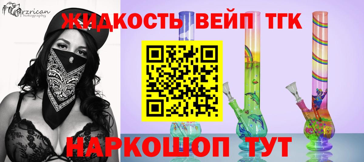 Дистиллят ТГК вейп с тгк  купить наркотик  Нурлат  Вход с VPN 
